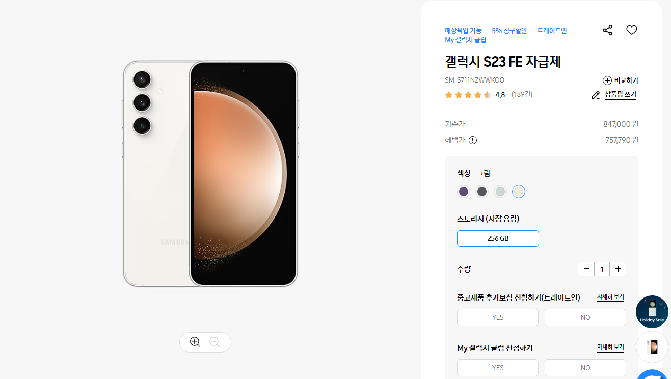  갤럭시S23 FE 자급제 구매혜택 가장 좋은 곳