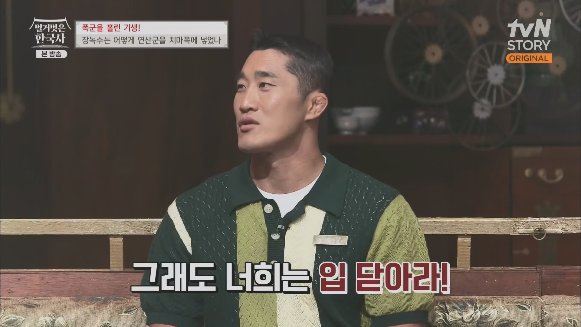 벌거벗은 한국사.장녹수.E70.230823p.H264-F1RST.mp4_20240319_210635.580.jpg