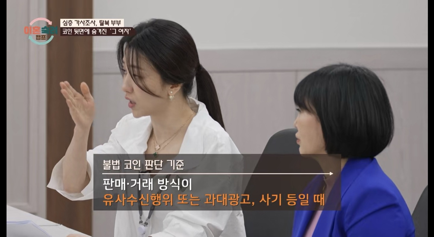 이혼숙려캠프: 조수아와 최덕종 부부의 도박중독과 가정 갈등 이야기