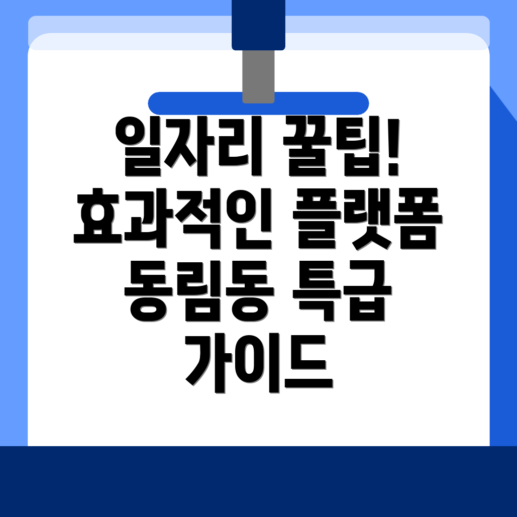 사천시 일자리