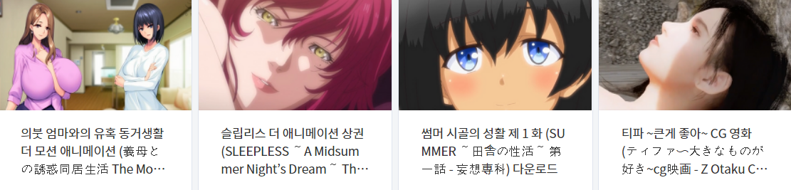  오늘 올린 야애니 파일 다운로드 (2022년 7월 31일)