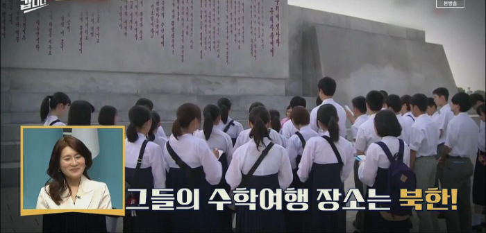 조총련 수학여행 장소 북한