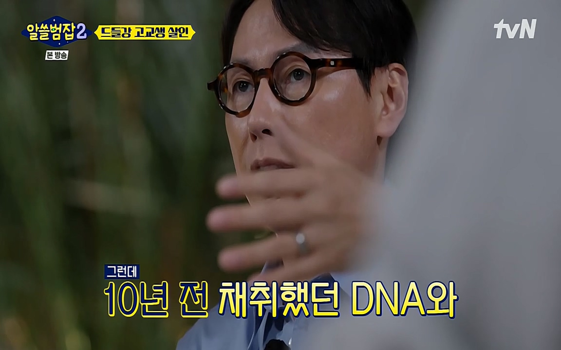 알쓸범잡 2.E15.220425p-NEXT.mp4_20220425_185712.107.jpg