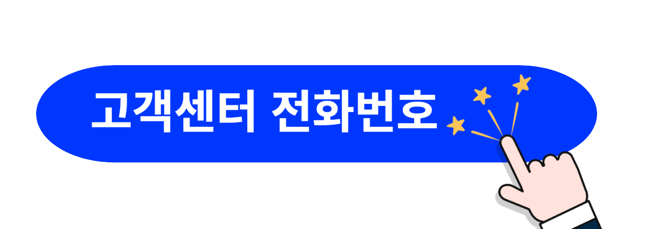 고객센터-신한sol카드