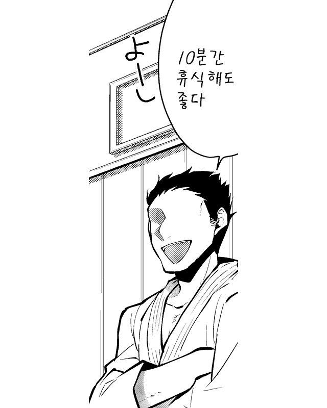 아이돌 챌린지 유도대회 이세야 시키 1