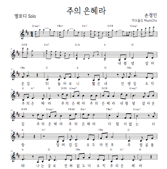 은혜 이미지