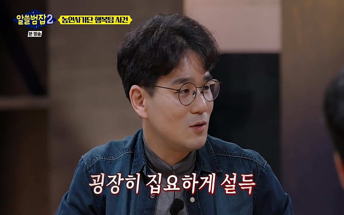 알쓸범잡 2.E11.220321p-NEXT.mp4_20220321_182839.118.jpg