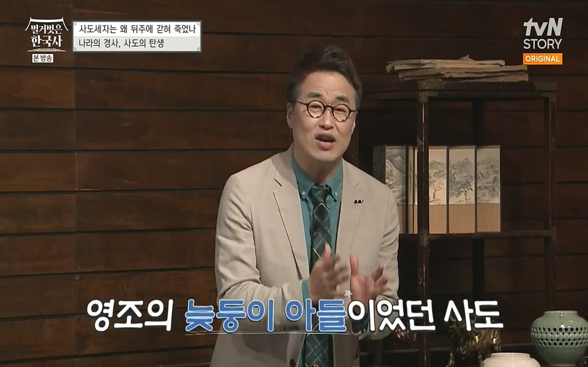 벌거벗은 한국사.E12.220714p-NEXT.mp4_20220717_132512.945.jpg