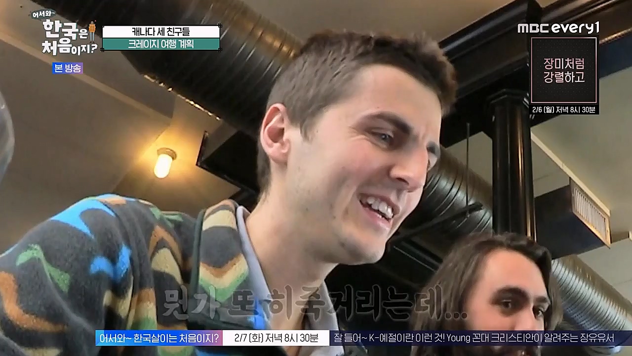 어서와 한국은 처음이지 시즌2.E248.230203p-NEXT.mp4_20230203_213507.294.jpg