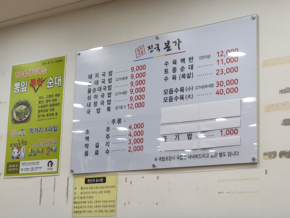 진국본가진주혁신도시점 이미지