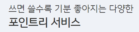  kb 포인트 리 통합 포인트 사용법