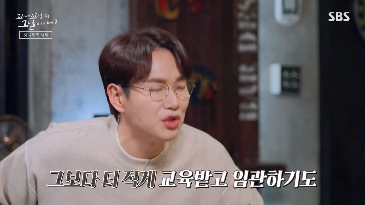 꼬리에 꼬리를 무는 그날 이야기.E118.240308p-NEXT.mp4_20240310_142214.681.jpg