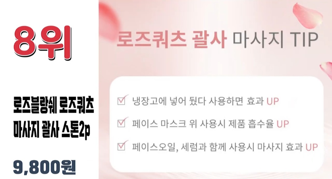 괄사 마사지기 추천 베스트 10