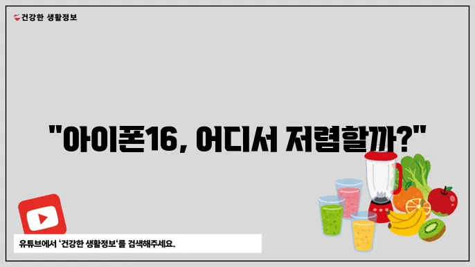 통신사 할부 구매 시 유의할 점