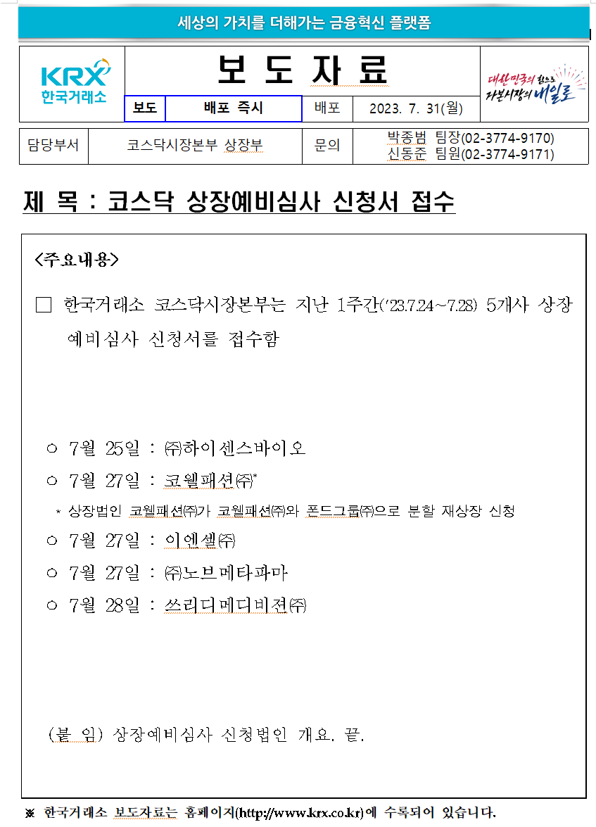 코웰바이오 이미지