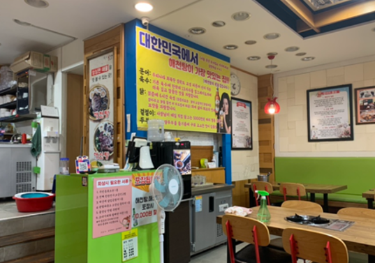 강동구 탕의신 홍대포 메뉴판2
