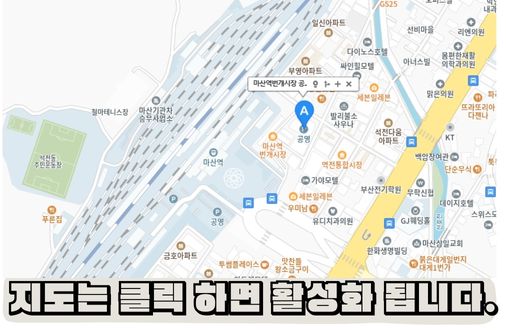 마산역 주차장 실시간정보 공영주차장 요금 할인과 KTX 시간표