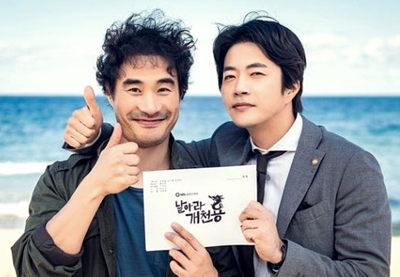  드라마 날아라 개천용 다시보기와 재방송 편성표