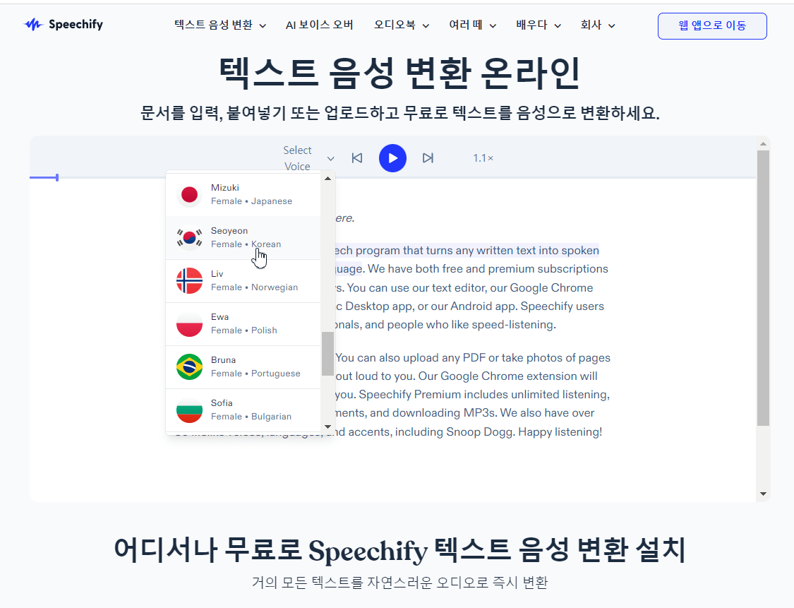 음성지원 국가에 대한 리스트