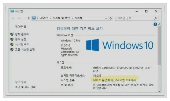 윈도우 확인방법