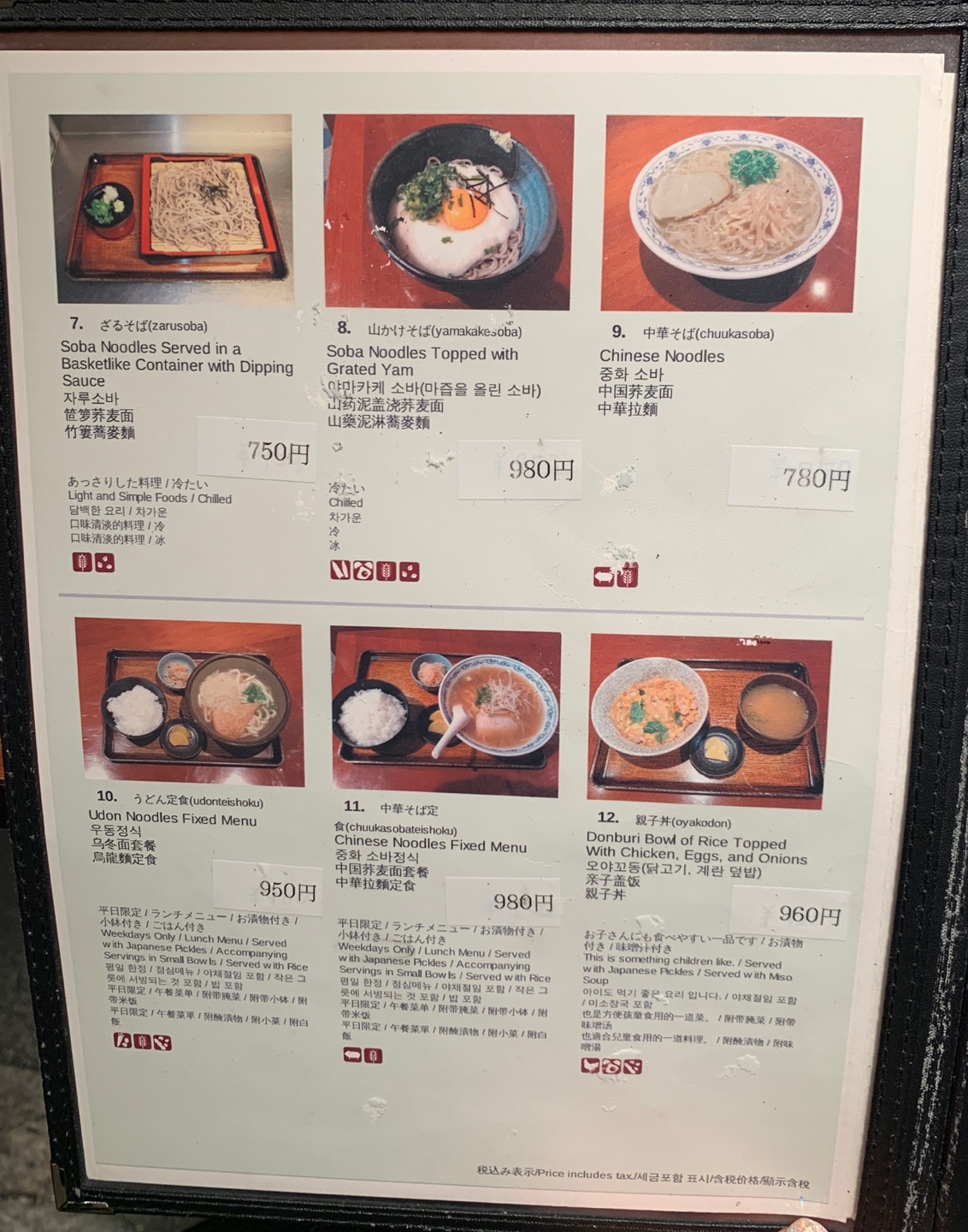한국어 메뉴판