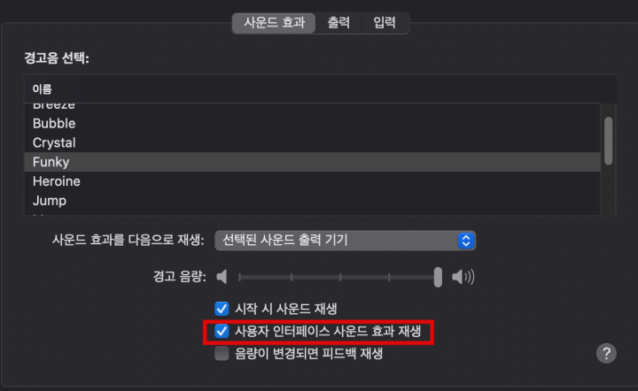 맥북-스크린샷-무음-설정