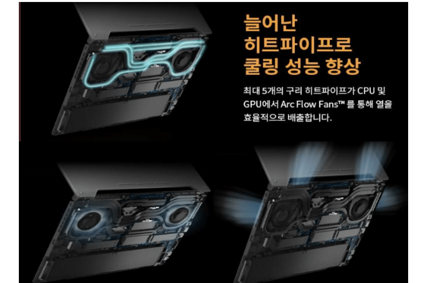 ASUS TUF A15 발열 관리 방법