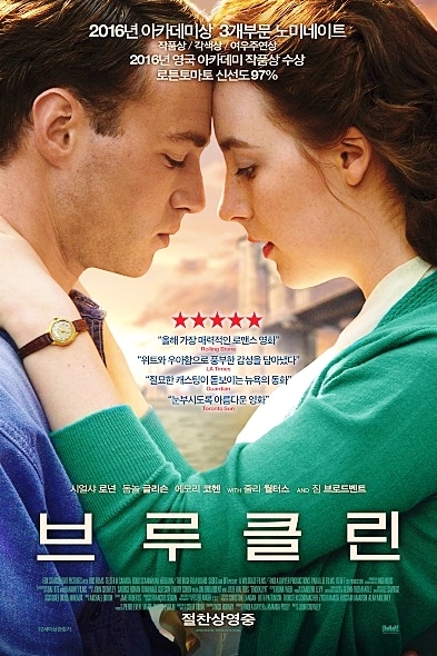 나오는 외국영화 추천 시얼샤 로넌 14