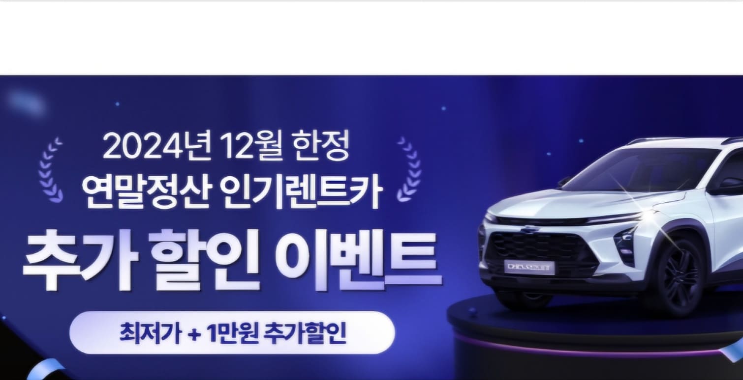 제주도 렌트카 추천 돌하루팡