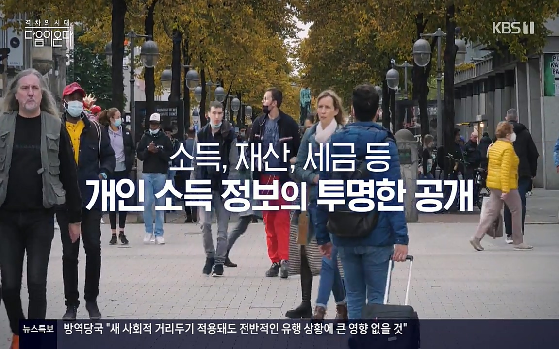 특집다큐 격차의 시대 3부작 다음이 온다.E02.220325p-NEXT.mp4_20220420_151857.297.jpg