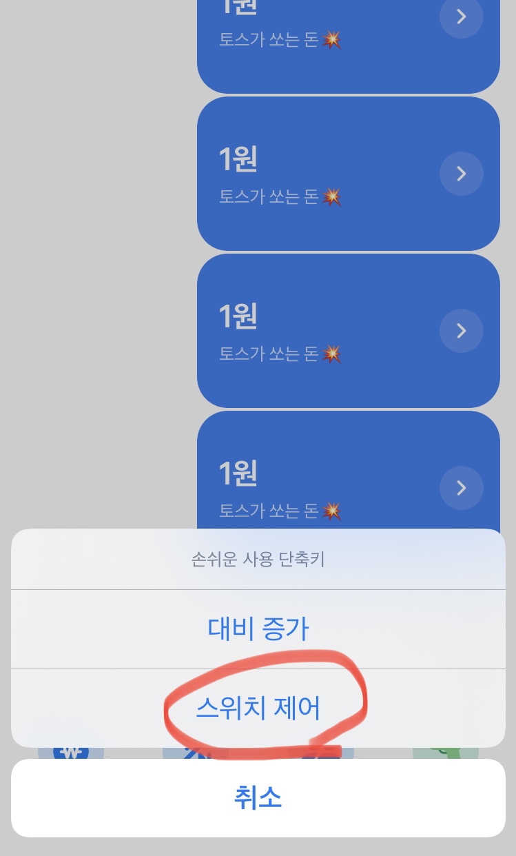 손쉬운사용단축키-이용하기