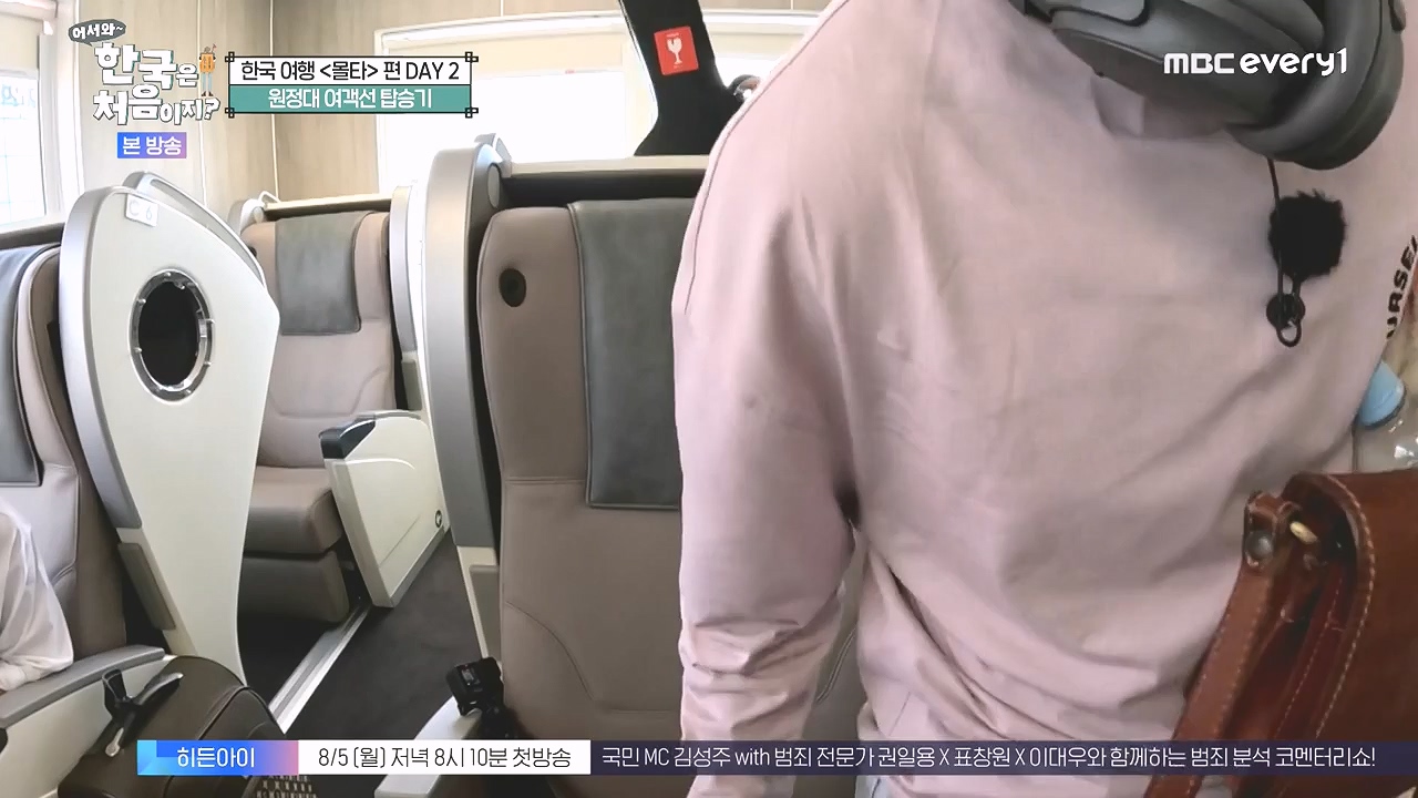 어서와 한국은 처음이지 시즌2.E325.240802p-NEXT.mp4_20240802_201550.890.jpg