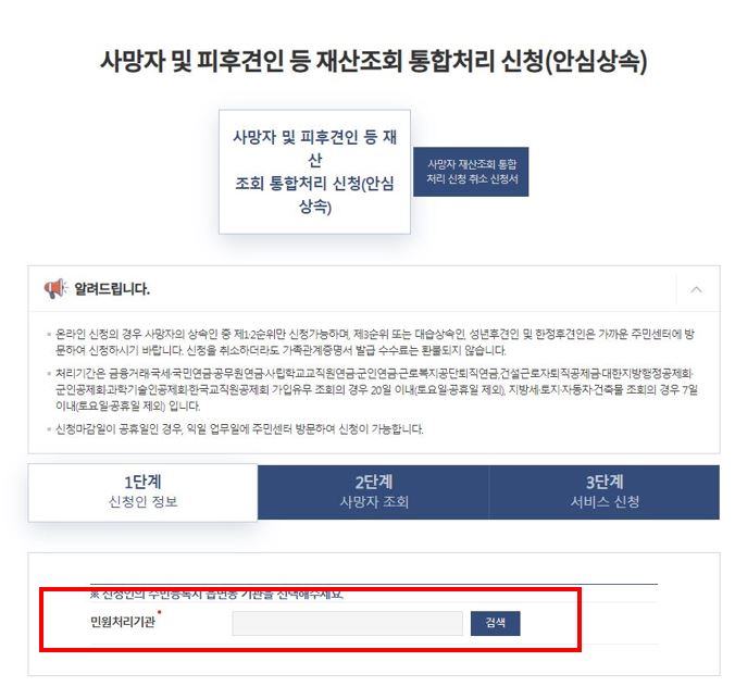 신청