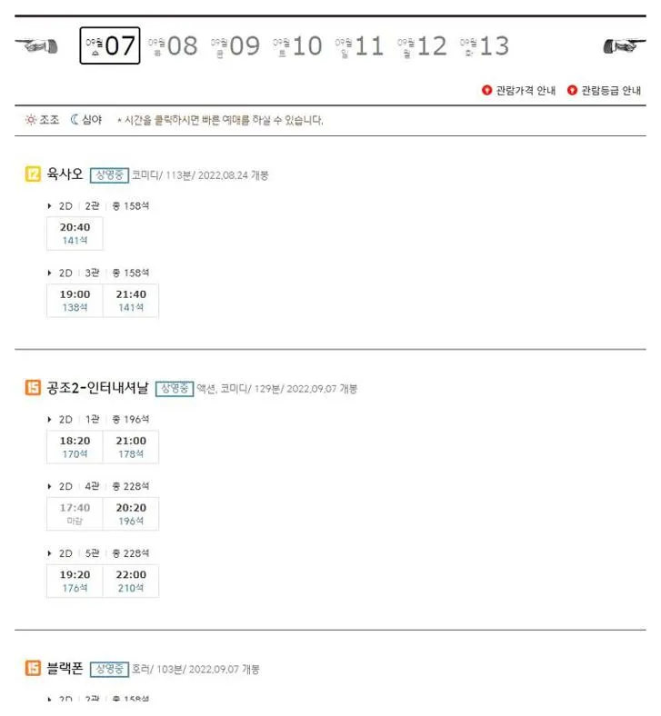 유성노은 CGV