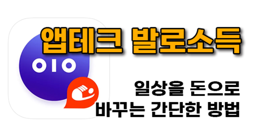  발로소득 일상지원금 총정리 (2023 최신)