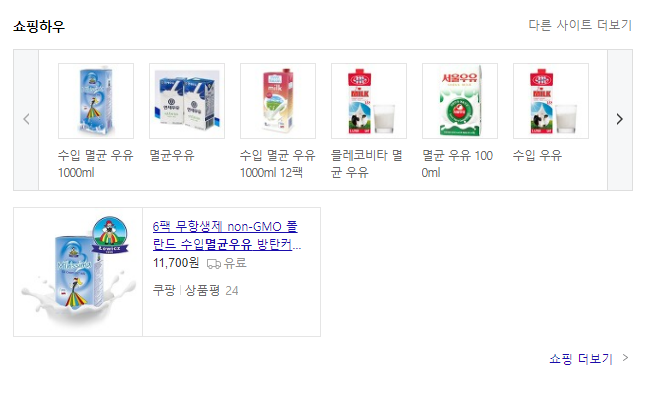  수입산 멸균우유 고민없이 먹어도 될까?