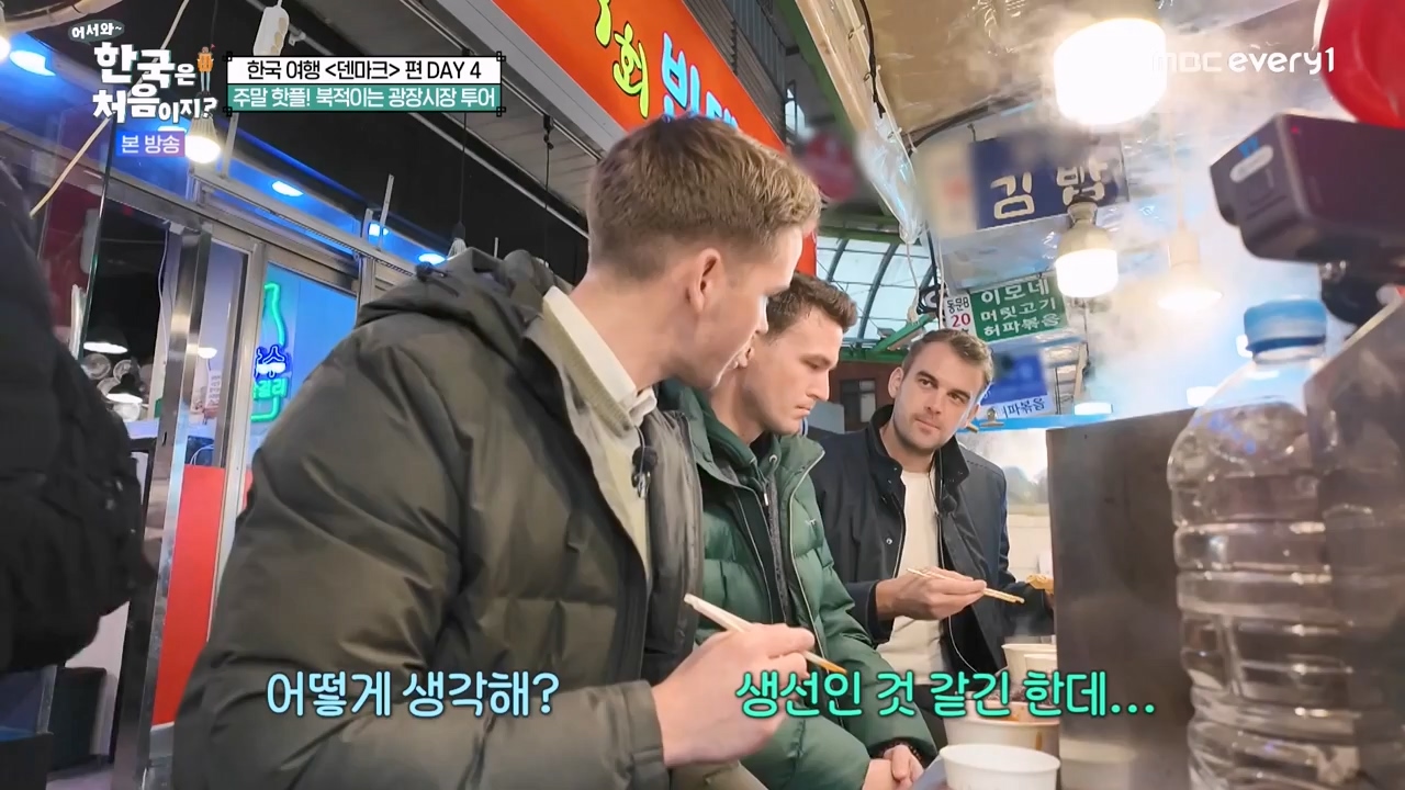 어서와 한국은 처음이지 시즌2.E305.240308p-NEXT.mp4_20240308_201723.987.jpg