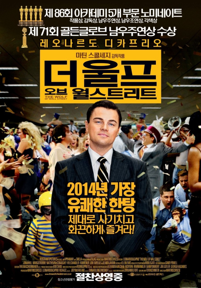 레오나르도-디카프리오-주연-영화-The Wolf of Wall Street-포스터