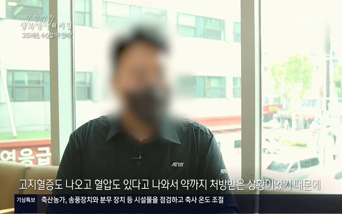생로병사의 비밀.E828.220728p.H264-F1RST.mp4_20220728_204812.241.jpg