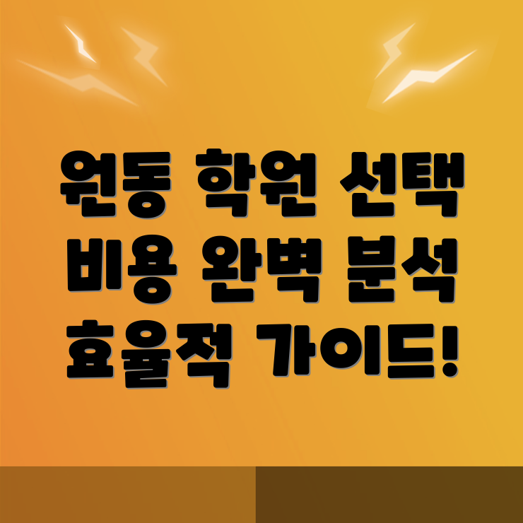 오산시 편입학원