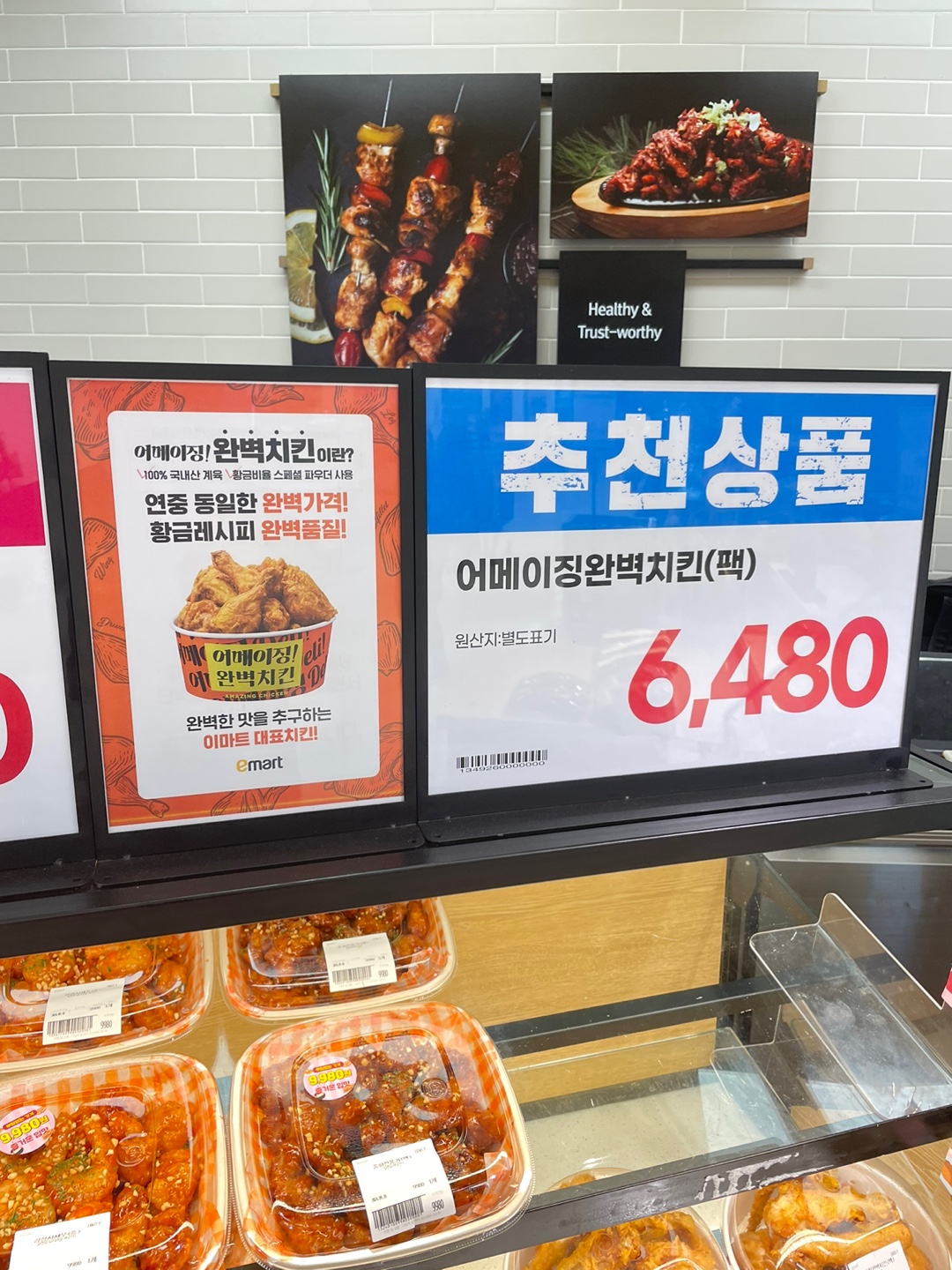 추천상품