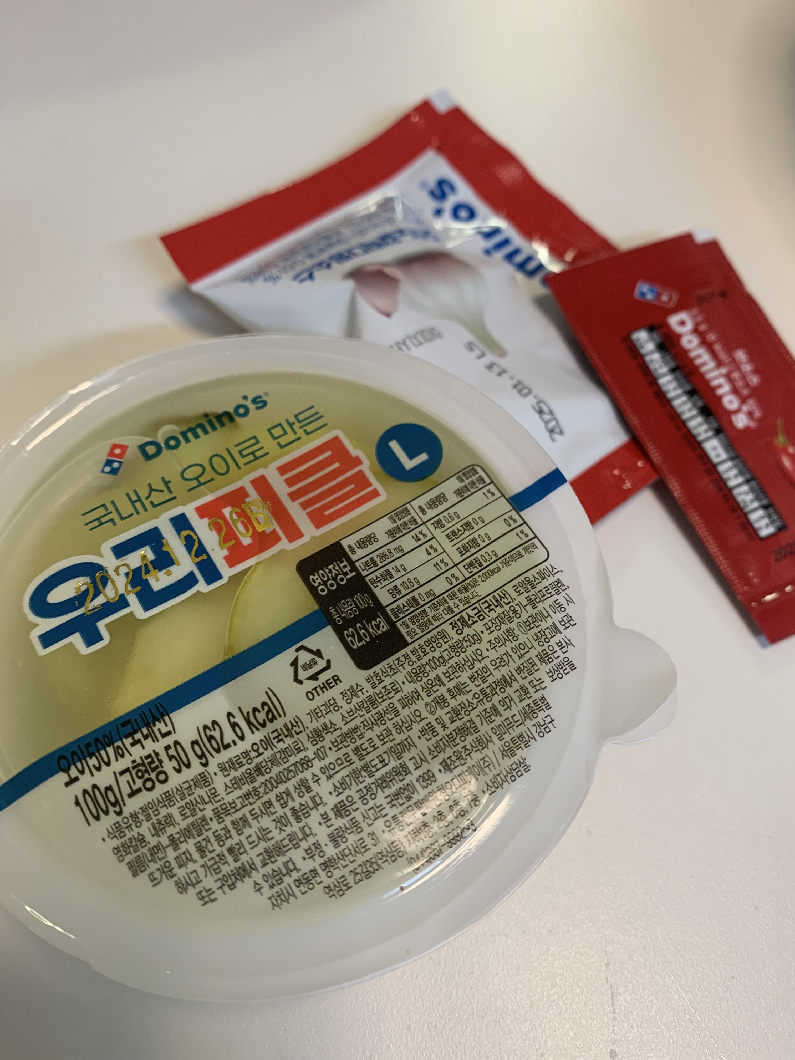 천안성성점도미노피자 이미지