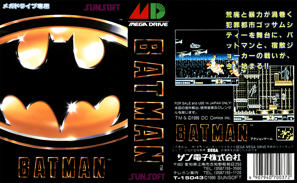 メガドライブ バットマンリターンズ Batman Megadrive