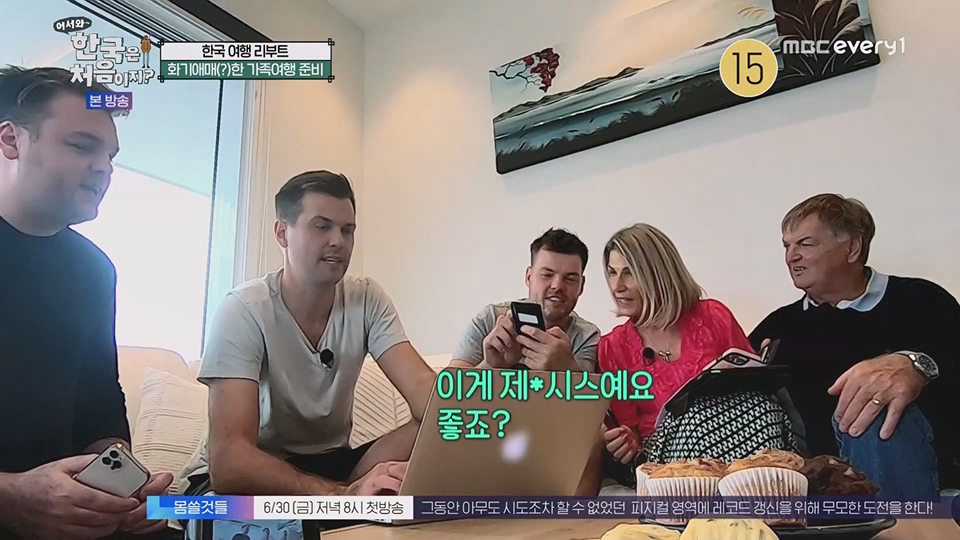 어서와 한국은 처음이지.E268.230622p.WANNA.mp4_20230623_205900.678.jpg