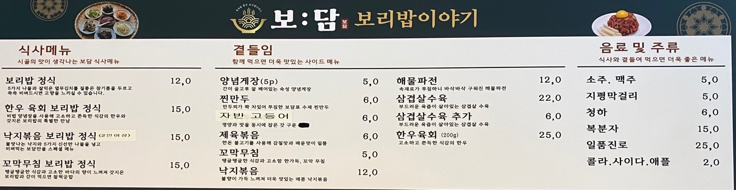 메뉴