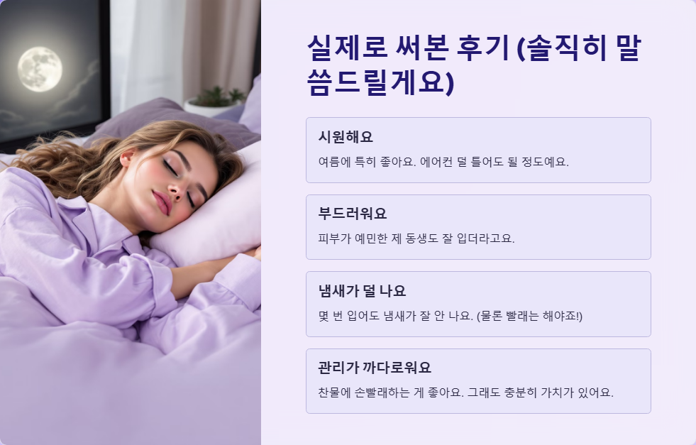 대나무 파자마: 천연 섬유로 만든 통기성이 좋고 부드러운 수면 의류