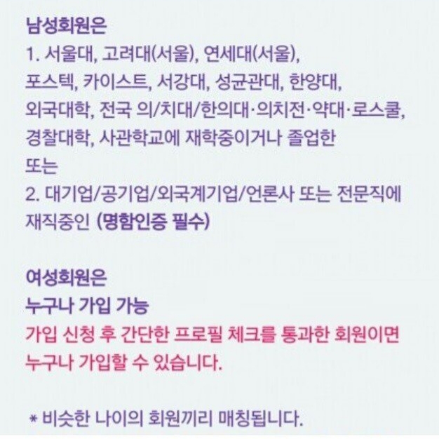 서울대생이 쓴 20대 후반여성들이 괜찮은 남자 만나기 힘듬 이유 서울대생이 쓴 20대 후반여성들이 괜찮은 남자 만나기 힘듬 이유