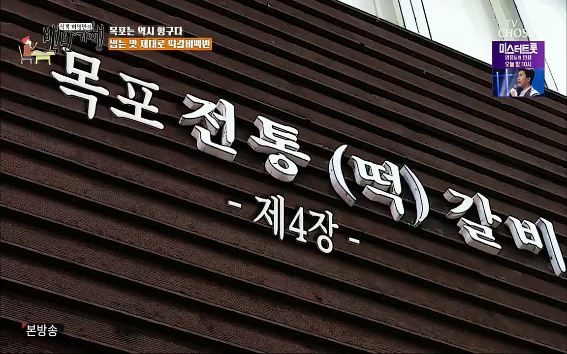 식객 허영만의 백반기행.E164.220813p.H264-F1RST.mp4_20220813_173111.791.jpg