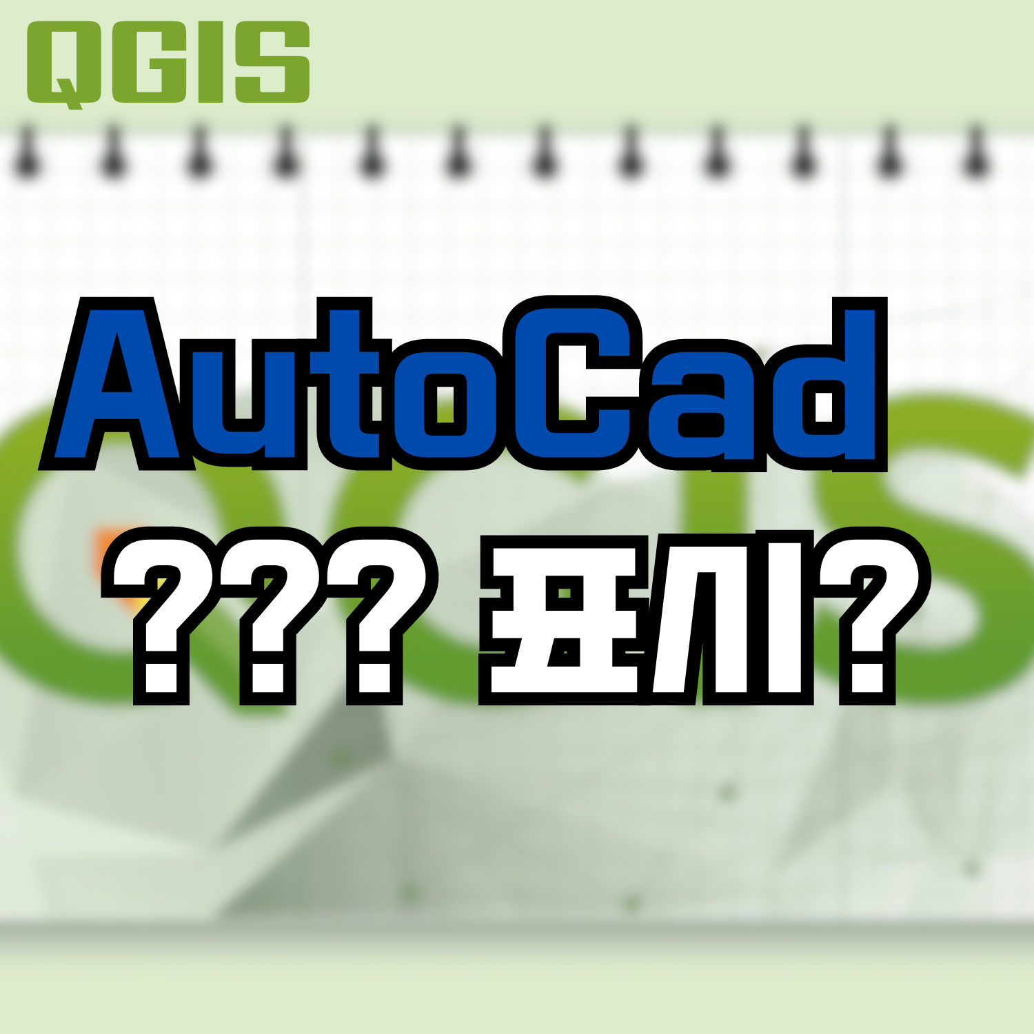  AutoCad 에서 dwg 파일 열 때 한글이 ???(물음표) 로 표시될 때