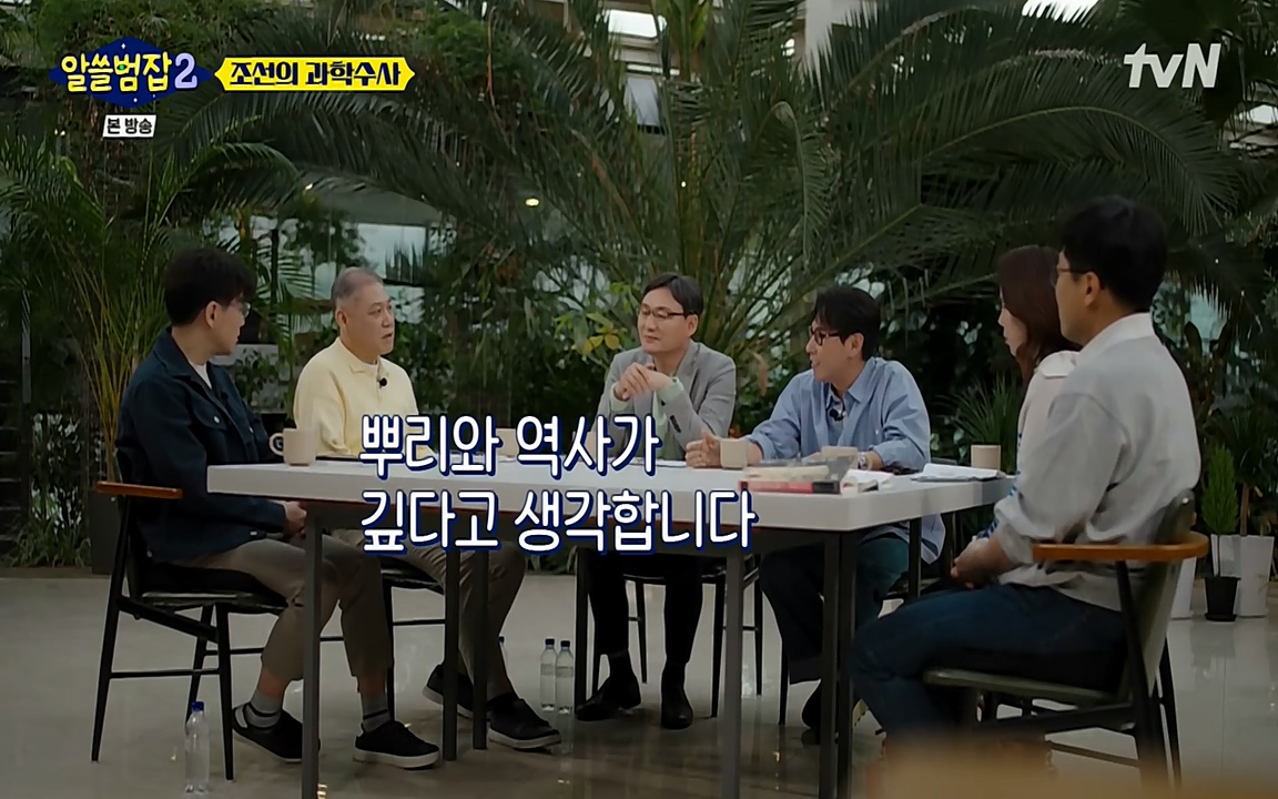 알쓸범잡 2.E16.220502p-NEXT.mp4_20220502_174521.923.jpg